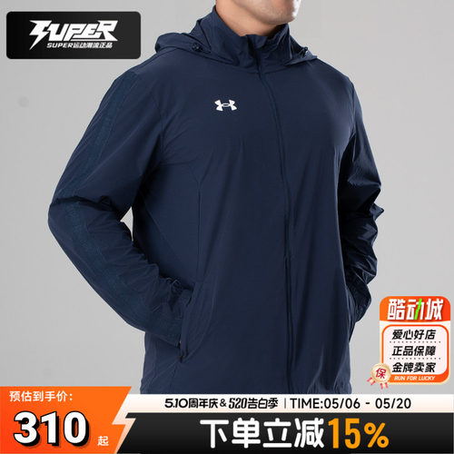 安德玛官方正品男装夹克2026春季新款健身训练跑步运动服休闲外套