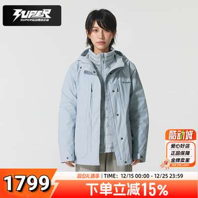 哥伦比亚女装羽绒三合一冲锋衣