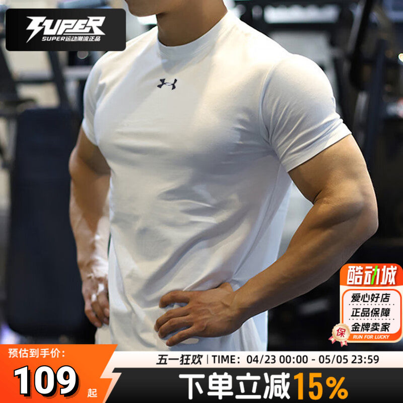 UA/安德玛快干短袖男款夏季新款宽松透气跑步训练服白色运动T恤衫