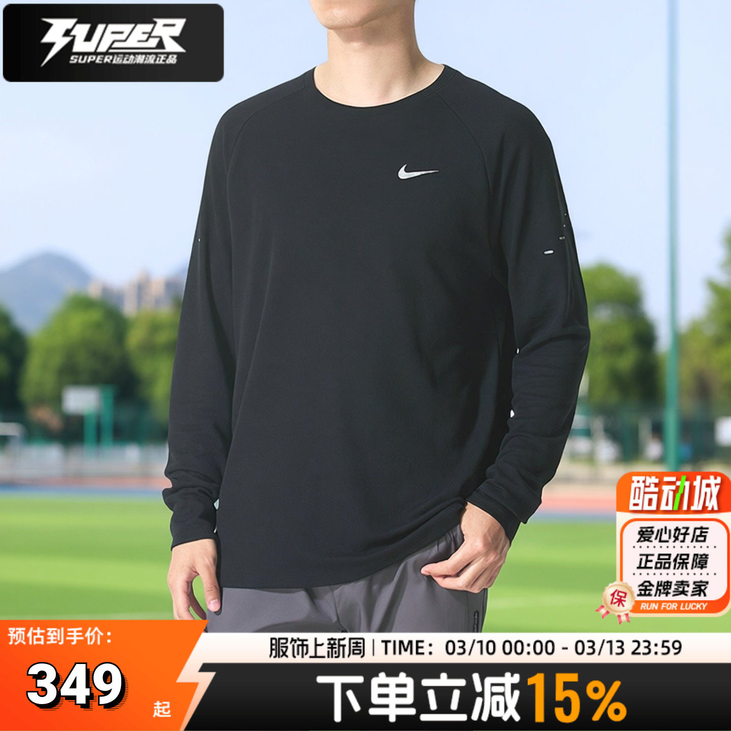 耐克正品男子速干华夫格跑步圆领上衣25冬季新款黑色运动长袖 T恤