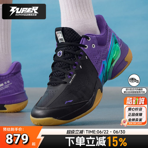 Lining/李宁新品雷霆2 PRO男女羽毛球鞋支撑缓震止滑运动训练球鞋