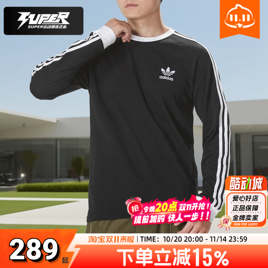 阿迪达斯三叶草男装女装秋季新款情侣修身长袖T恤透气休闲运动服