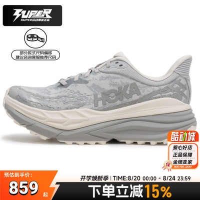 HOKA正品Stinson7越野跑鞋秋季新款斯廷森7户外缓震运动鞋1141530