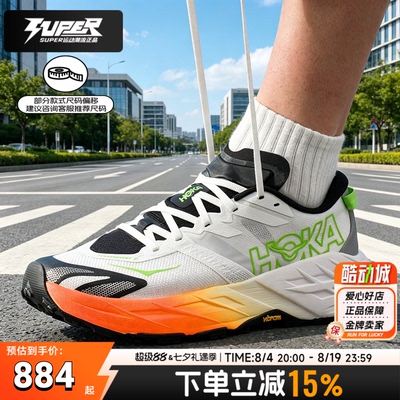 HOKA男鞋越野跑鞋26夏季新款Speedgoat 7飞速羚羊7缓震运动鞋女鞋