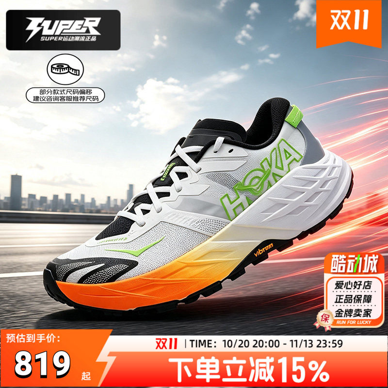 HOKA正品飞速羚羊跑步鞋男鞋Speedgoat7耐磨越野跑运动鞋1171928