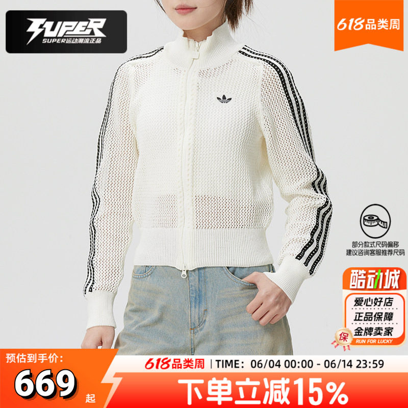 阿迪达斯三叶草外套女2026春季新款针织立领夹克运动休闲服KC6496
