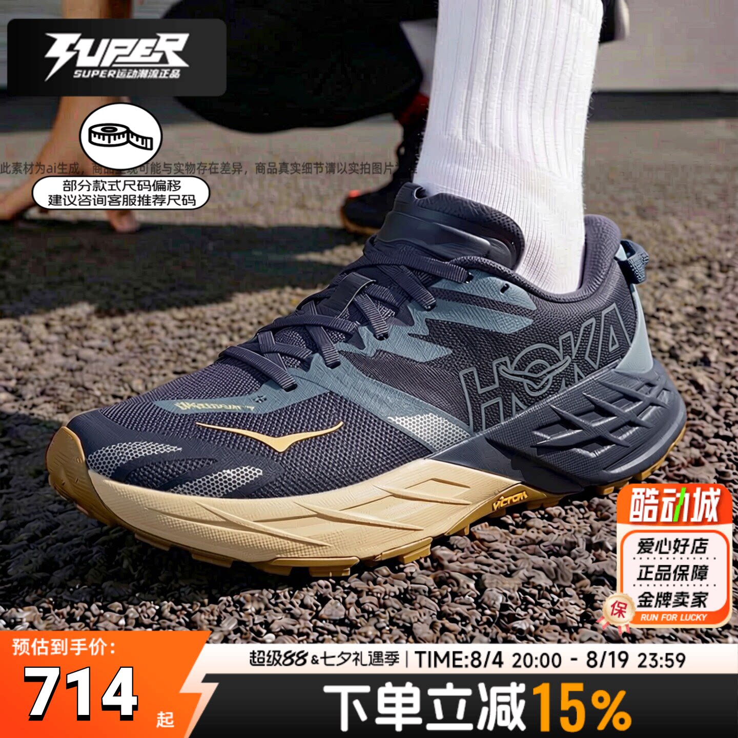 HOKA26新款男鞋女鞋Speedgoat 7飞速羚羊7缓震运动鞋耐磨越野跑鞋