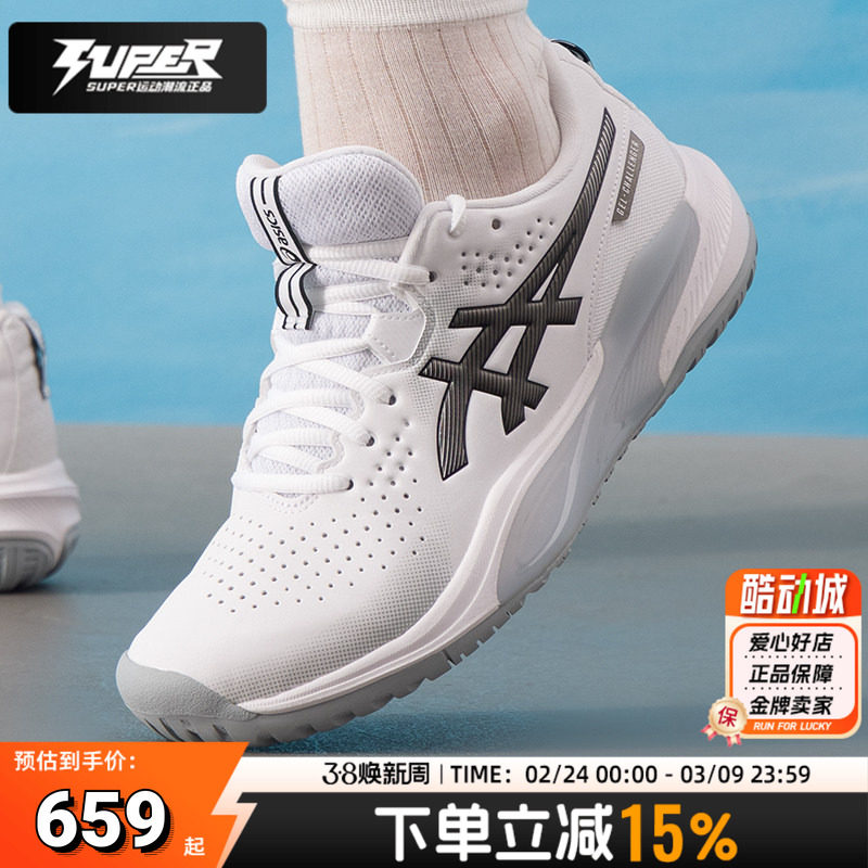 亚瑟士男鞋春季新款GEL-CHALLENGER15网球训练运动鞋透气休闲鞋子
