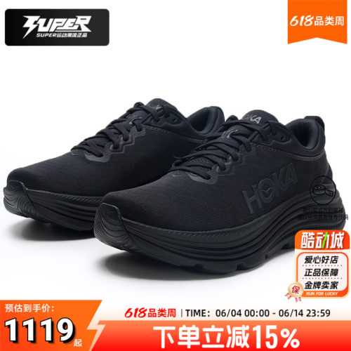 HOKA官方正品跑步鞋男鞋新款Gaviota迦维塔5稳定缓震运动训练鞋男