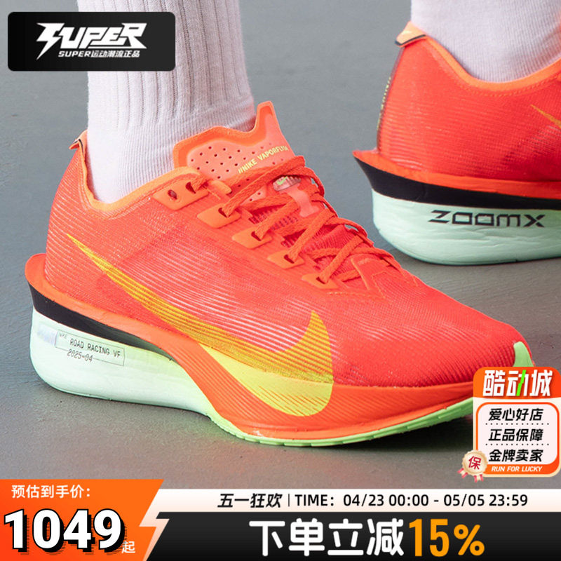 NIKE耐克正品跑步鞋女鞋25秋季新款网面透气运动训练鞋竞速跑鞋女