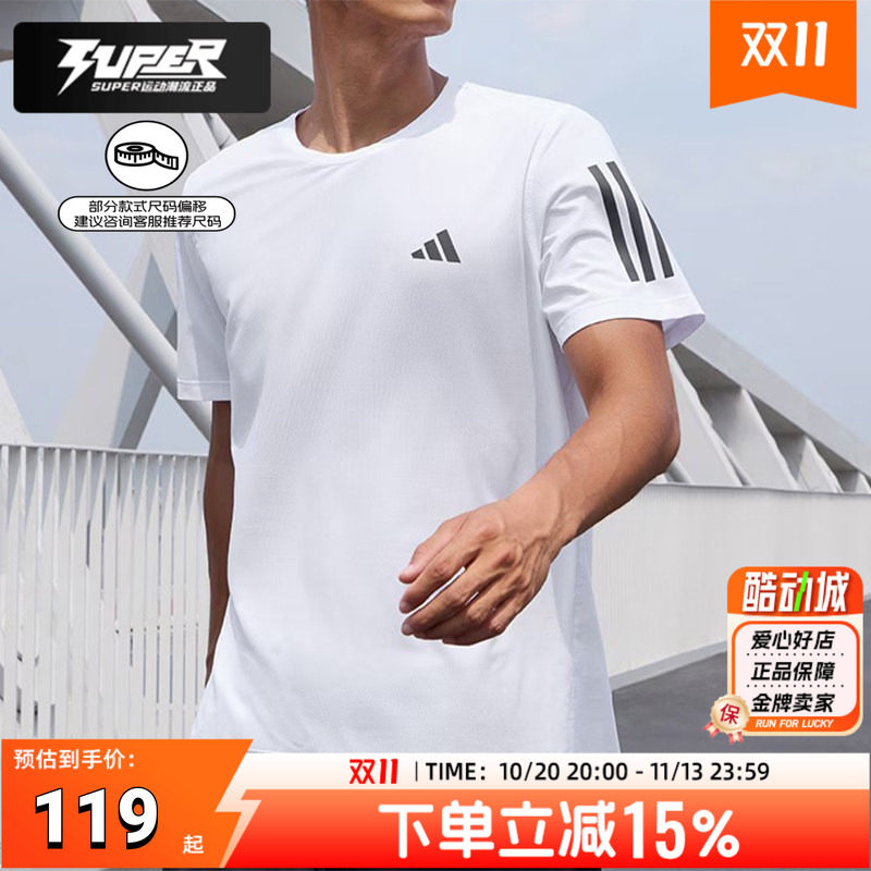 阿迪达斯快干T恤男装白色短袖25夏季新款圆领透气跑步训练运动服