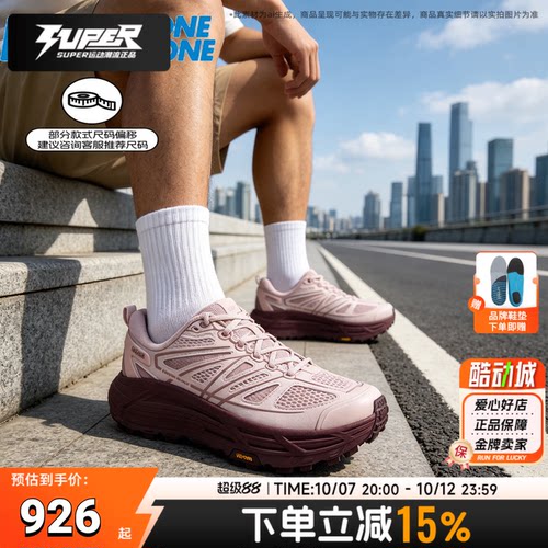HOKA正品男女鞋运动鞋户外鞋 Mafate Speed 2 TS马法特潮流休闲鞋