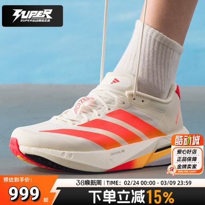 阿迪达斯正品跑步鞋男鞋秋季新款ADIZEROBOSTON13M运动鞋训练鞋子