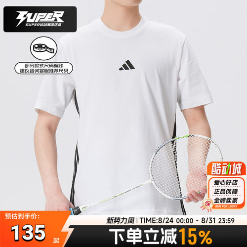 阿迪达斯男装短袖T恤26夏新款M 3S SJ T运动训练上衣休闲服JE6388