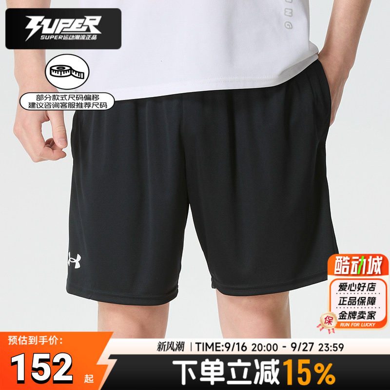 UA/安德玛短裤男款2026夏季跑步训练健身运动裤透气休闲裤1386969图片