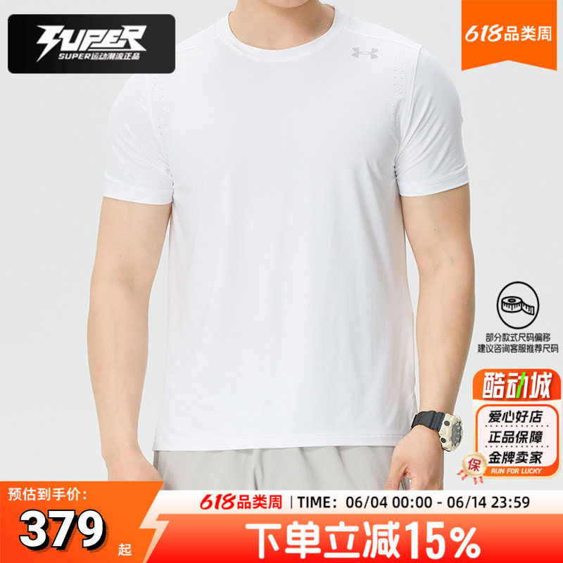 UA安德玛白色T恤男装2026夏季新款跑步训练运动服透气短袖6009506