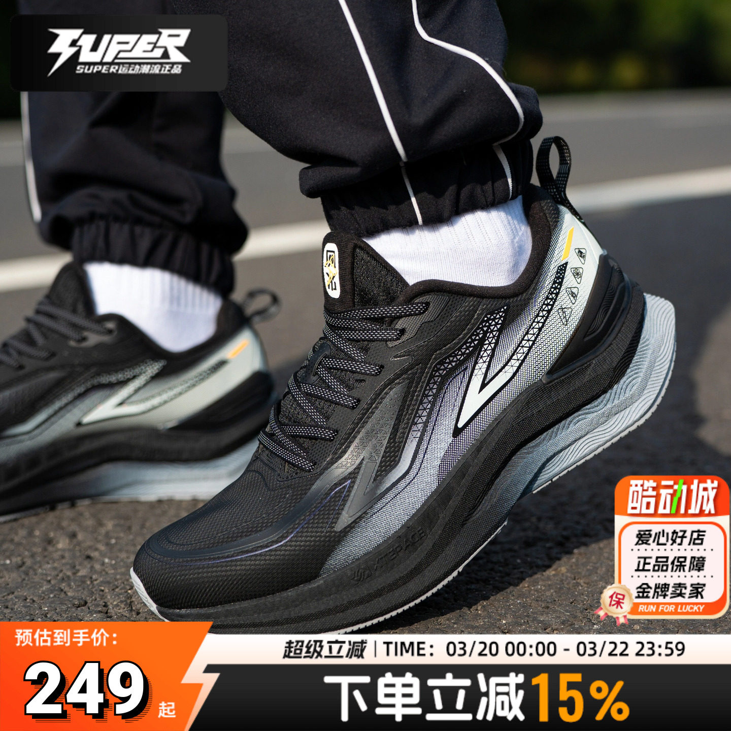 特步官方正品风火29代男鞋冬季新款加厚跑鞋运动鞋学生体侧跑步鞋