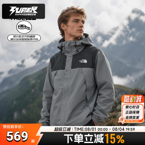 TheNorthFace北面男Antora冲锋衣硬壳外套防水舒适户外26春夏8DRZ