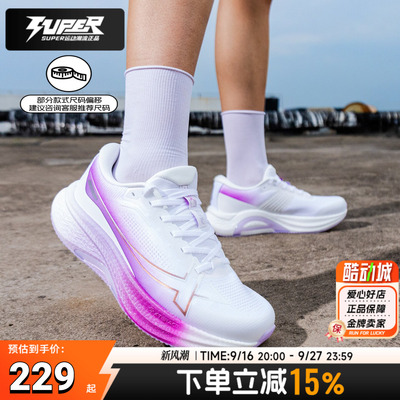 特步女子跑步鞋两千公里3.0 PLUS透气耐磨缓震轻便运动训练鞋正品