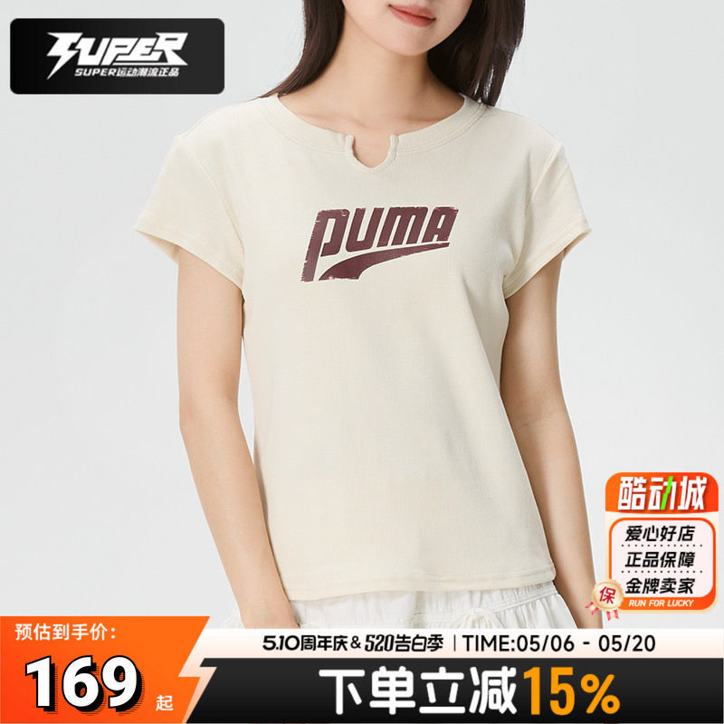 Puma彪马女子短袖2026夏季新款杏仁糖色修身印花圆领T恤衫 638607