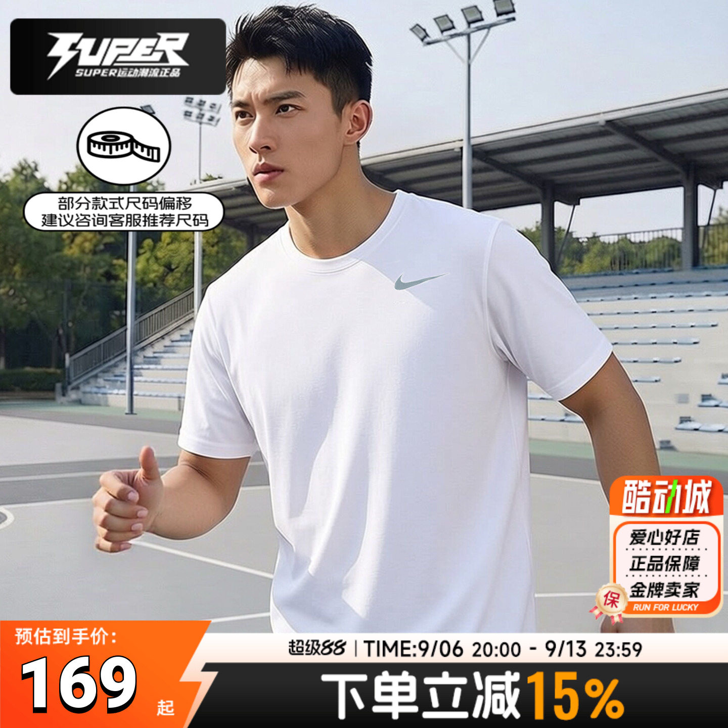 耐克正品白色短袖男装2026新款跑步训练运动服速干透气圆领T恤衫