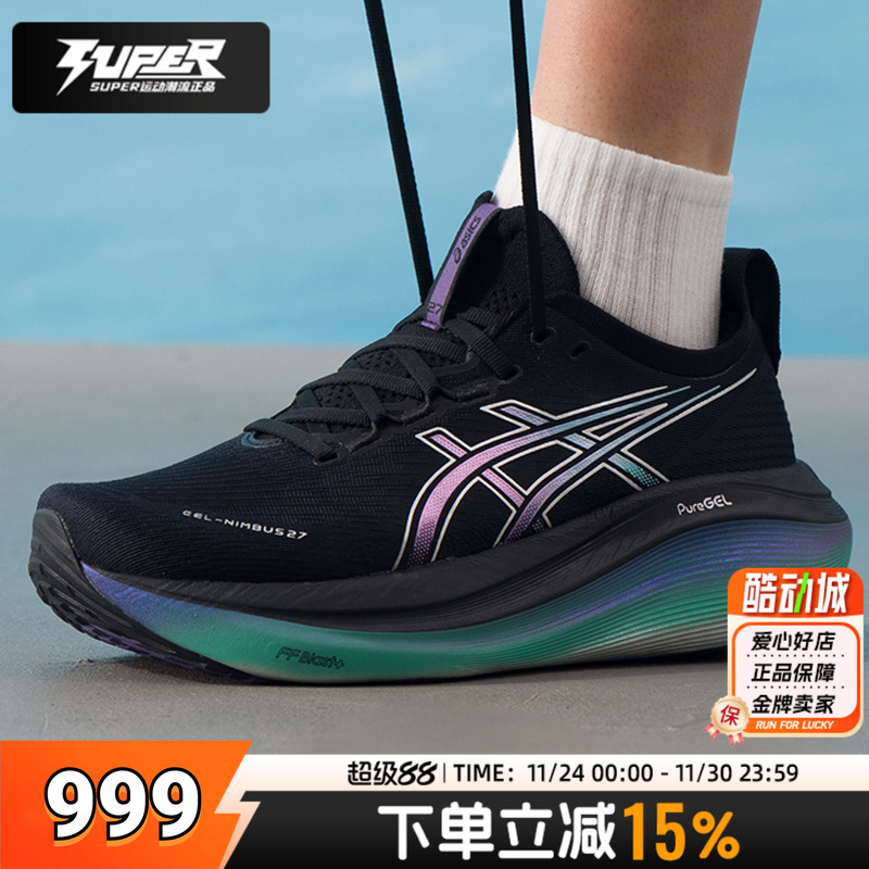 亚瑟士GEL-NIMBUS 27 男鞋秋季新款缓震稳定支撑透气跑步鞋运动鞋