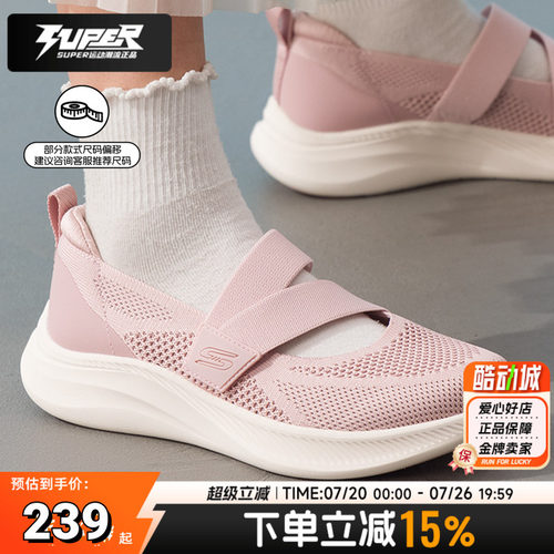 斯凯奇女鞋舒适软底玛丽珍鞋轻便厚底休闲魔术贴休闲运动鞋117732