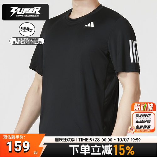 健身T恤运动服快干短袖