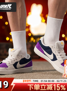 NIKE官方正品男鞋秋季新款中秋国庆爆款运动鞋 SB FORCE 紫色板鞋