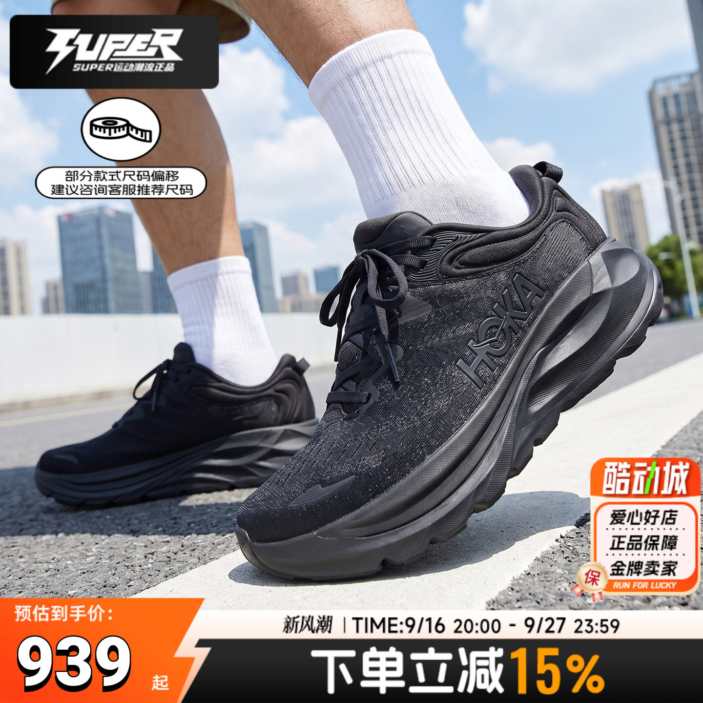 HOKA正品跑步鞋男鞋夏季新款Gaviota6厚底缓震公路跑运动鞋训练鞋图片