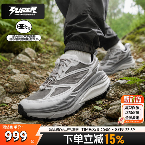 HOKA正品男子越野跑鞋26新款Stinson One7厚底缓震透气户外运动鞋