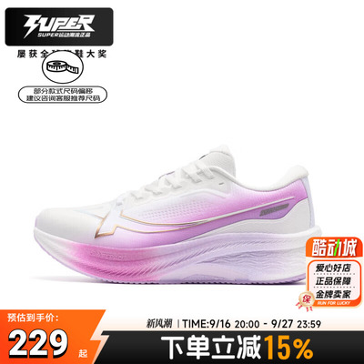 特步跑步鞋女鞋新款两千公里3.0 PLUS透气缓震轻便耐磨运动训练鞋
