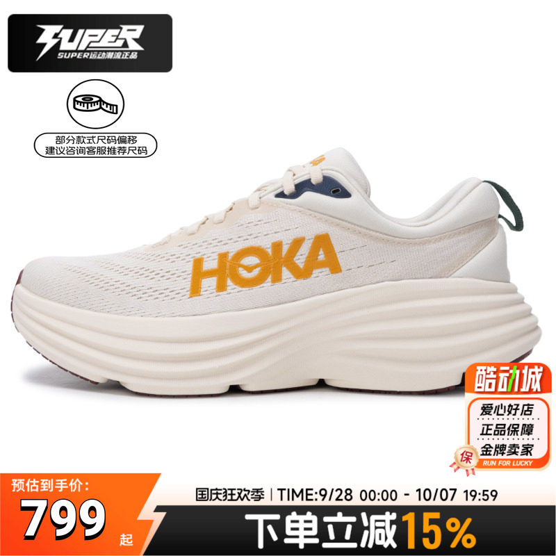 Hoka正品邦代Bondi8男子跑步鞋秋季新款透气缓震马拉松运动训练鞋图片