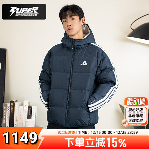 阿迪达斯双面穿男装羽绒服2025冬季新款连帽保暖羽绒夹克休闲外套