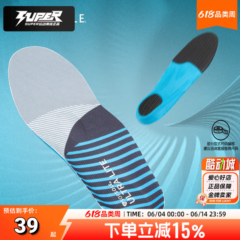 sofsole舒足速乐男女配件新款运动训练轻便透气缓震休闲鞋垫21194