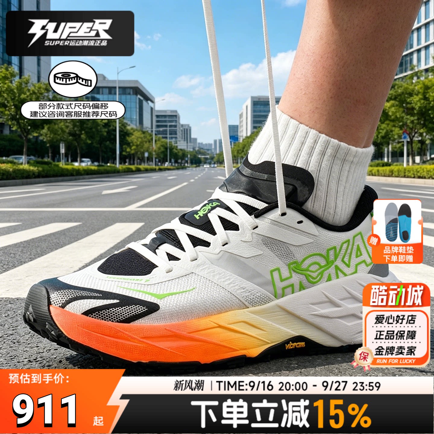 HOKA男鞋越野跑鞋26夏季新款Speedgoat 7飞速羚羊7缓震运动鞋女鞋图片