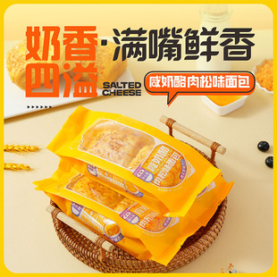 沫小言咸奶酪肉松味面包营养早餐手撕夹心吐司食品学生官方正品