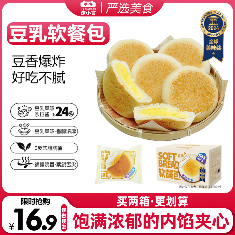 沫小言豆乳味餐包400g1箱