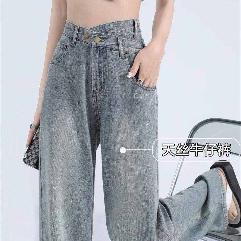 窄版天丝直筒牛仔裤女2024夏季薄款高腰显瘦宽松小个子垂感阔腿裤