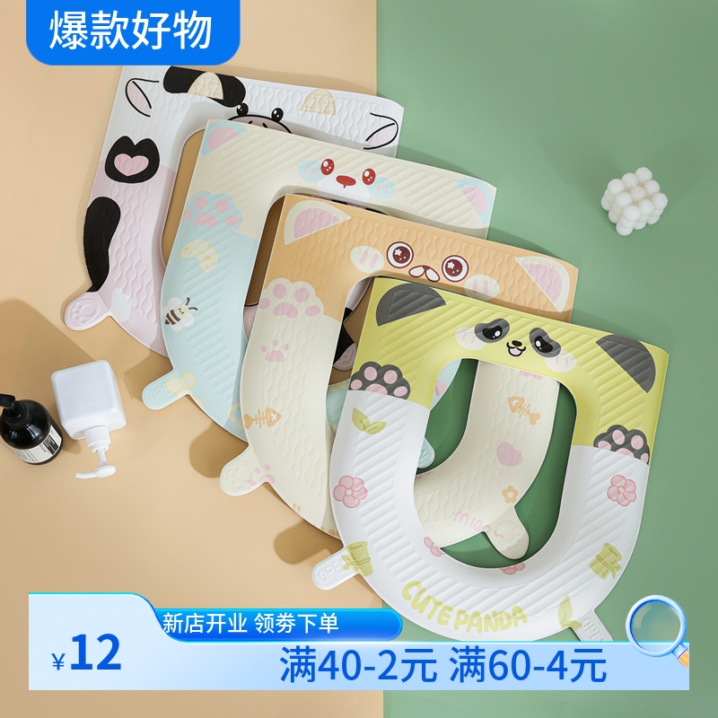 包邮四季马桶垫EVA加厚可水洗马桶圈坐垫粘贴式坐便垫耐脏家用
