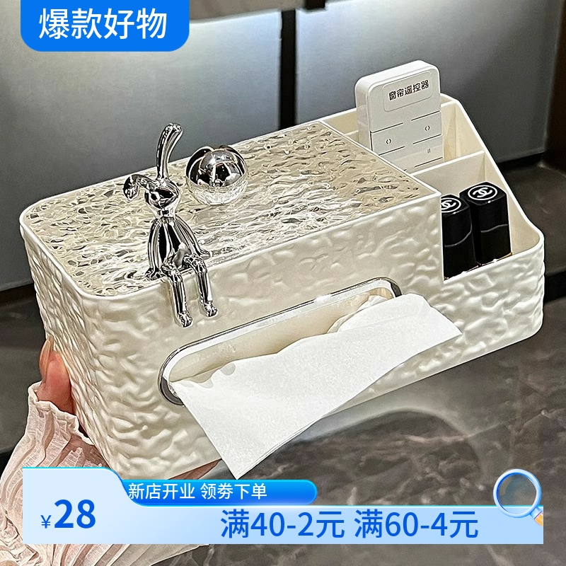 抽纸盒家用客厅高档轻奢茶几桌面多功能创意遥控器纸巾盒高级感