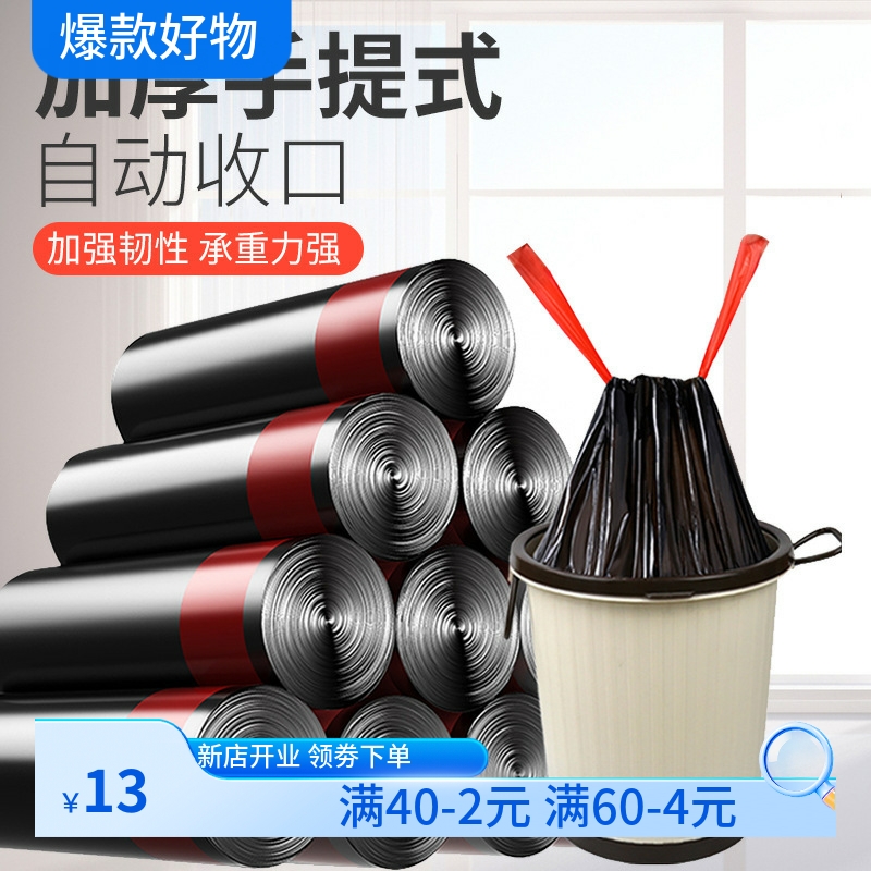 抽绳垃圾袋不脏手自动收口垃圾袋手提式塑料袋家用厨房垃圾袋
