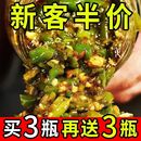 今日特惠 炭燒辣椒醬下飯菜拌飯拌面醬調(diào)味醬料家用商用燒椒醬
