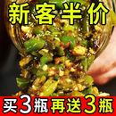 炭烧辣椒酱下饭菜拌饭拌面酱调味酱料家用商用烧椒酱 今日特惠