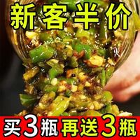 【今日特惠】炭烧辣椒酱下饭菜拌饭拌面酱调味酱料家用商用烧椒酱