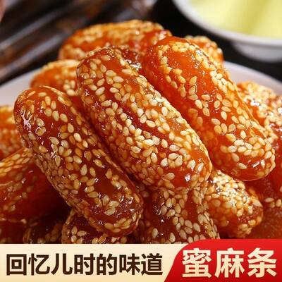 蜜麻条  麻枣  徐州特产传统老式怀旧甜食点心小零食散装