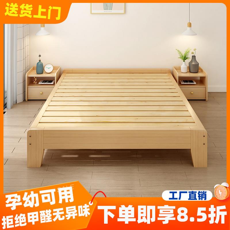 实木无床头床架子榻榻米排骨架床1.2/35/8米无靠背单人双人板式床