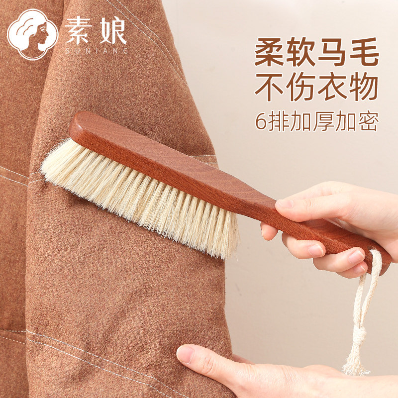 素娘马毛大衣刷除尘刷羊毛大衣打除尘刷