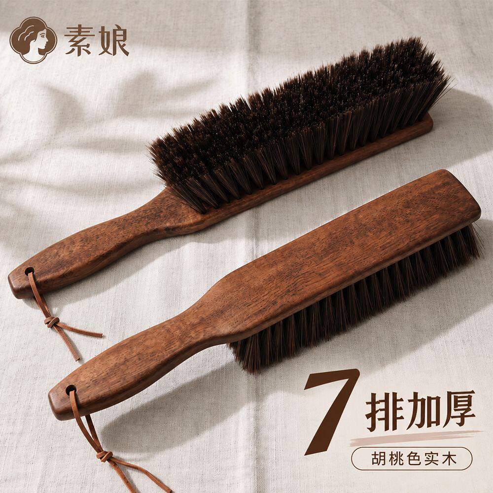 素娘长柄扫床刷家用床上扫毛发除尘刷清洁刷笤帚软毛胡桃色实木
