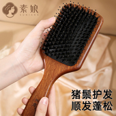 素娘顺发蓬松气垫梳气囊头皮按摩梳子女士专用长发头梳鬃毛猪鬃梳